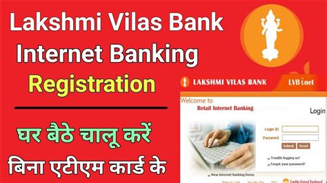 lakshmi vilas bank net banking